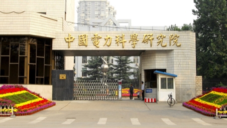 中国电力科学院机房降噪工程