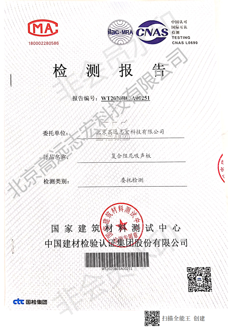 厂房 车间专用吸声板，建造隔声板 车间首选 具有检测报告